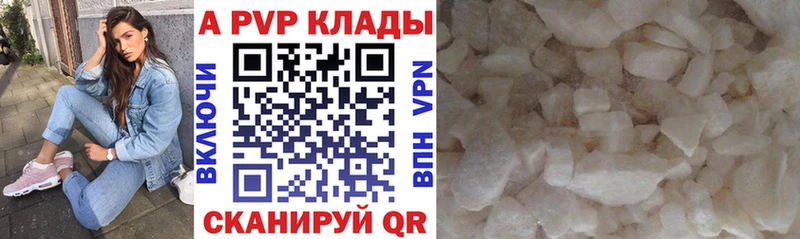 гидра Абаза A PVP СК КРИС