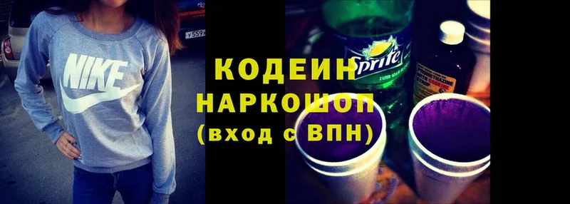 как найти закладки  Абаза  Кодеин напиток Lean (лин) 