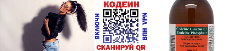 купить закладку  мега зеркало  Кодеиновый сироп Lean напиток Lean (лин)  Абаза 