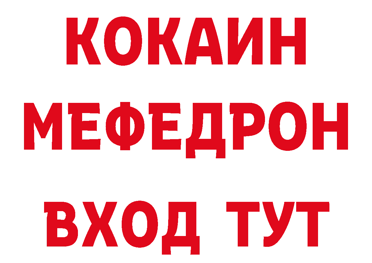 Альфа ПВП VHQ зеркало площадка ссылка на мегу Абаза