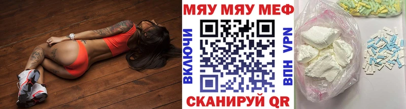 МЕФ mephedrone гидра вход Абаза
