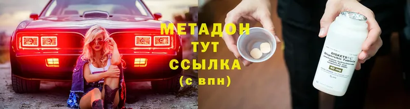 Метадон methadone  магазин продажи наркотиков  Абаза 