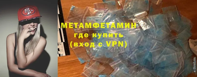 МЕТАМФЕТАМИН мет  МЕГА онион  Абаза 